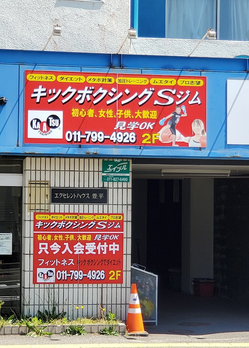 S Gym Toyohira Store Sapporo Toyohira Ward - Day Spa in Sapporo Toyohira Ward