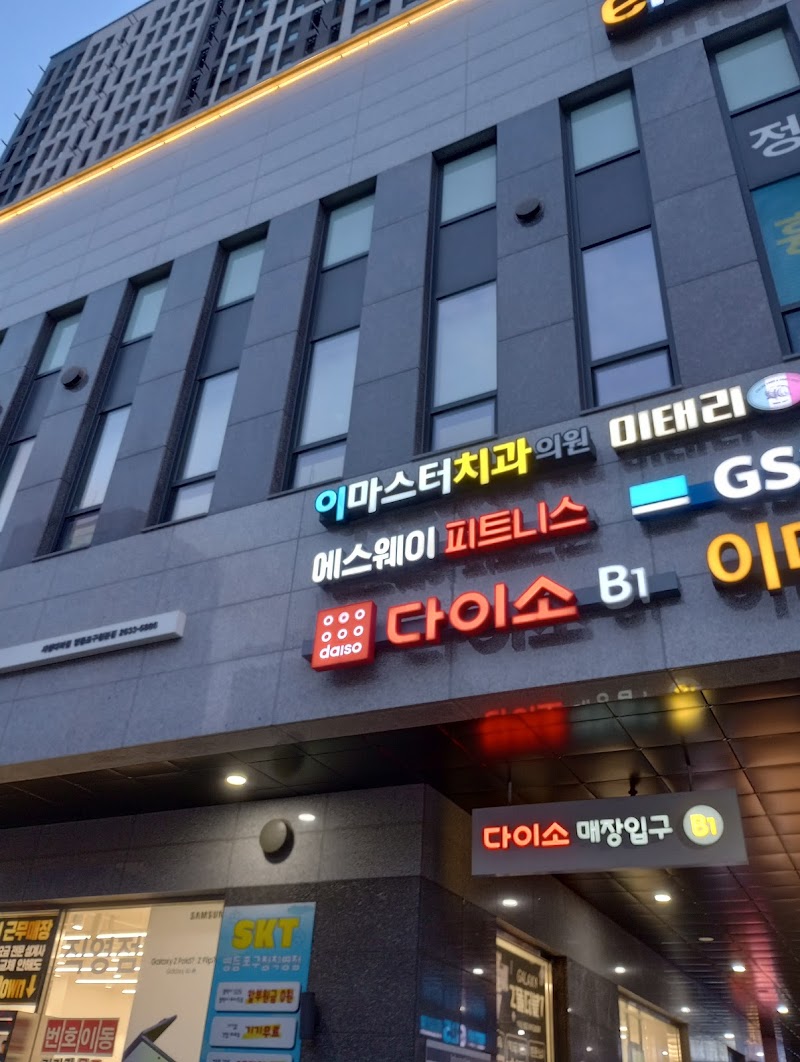 S-Way Fitness Yangpyeong Branch Yangpyeong 1-dong - Day Spa in Yangpyeong 1-dong