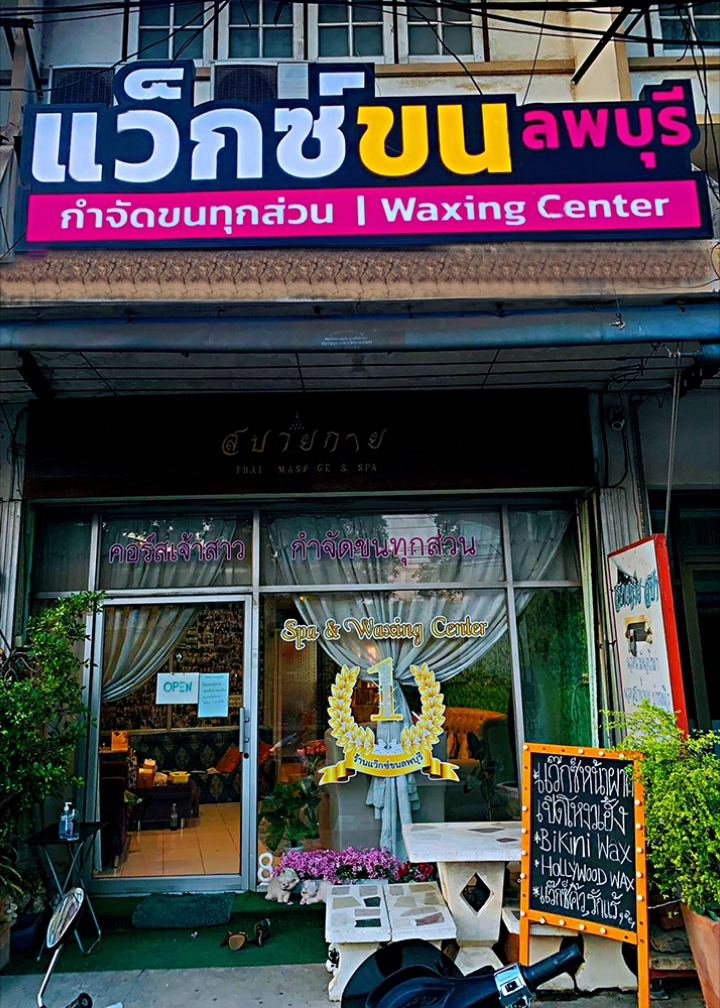 Sabai Kai Spa Lopburi - Day Spa in Lopburi