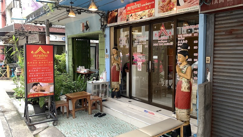 Sabai Saen Thai Traditional Massage & Spa Shop Sam Chuk - Day Spa in Sam Chuk
