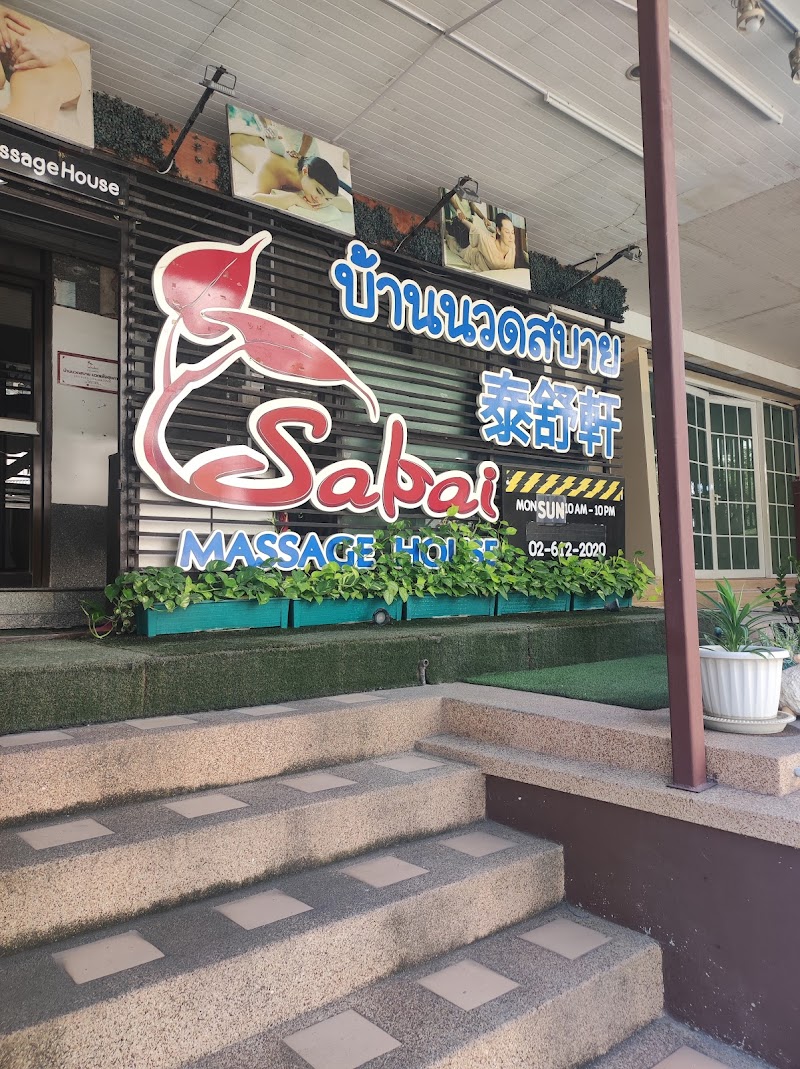 Sabai Thai Massage George Town photo