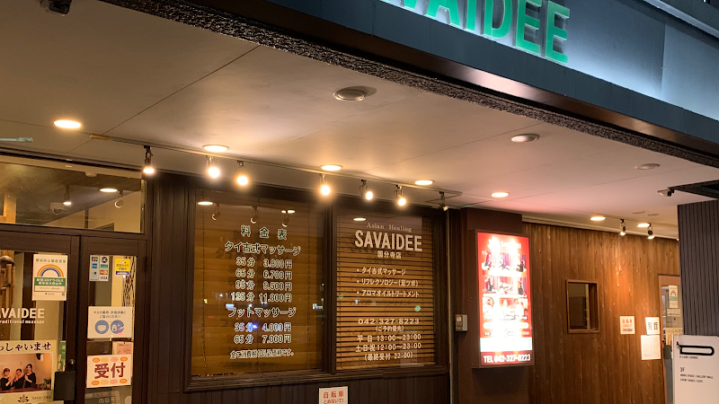 Sabaidee Kokubunji Store Kokubunji City - Day Spa in Kokubunji City