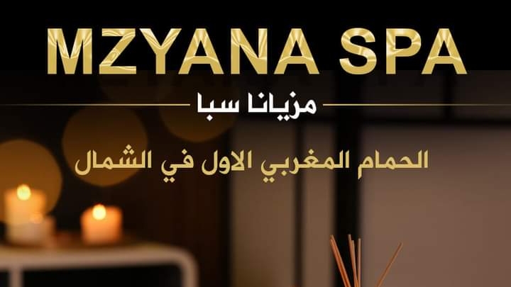 Sabrina Queen of Moroccan Bath Irbid - Day Spa in Irbid