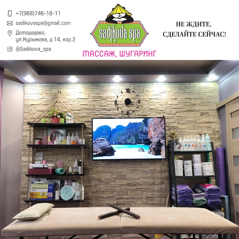 Sadikova Spa Novoe Domodedovo (Yuzhny District) - Day Spa in Novoe Domodedovo (Yuzhny District)