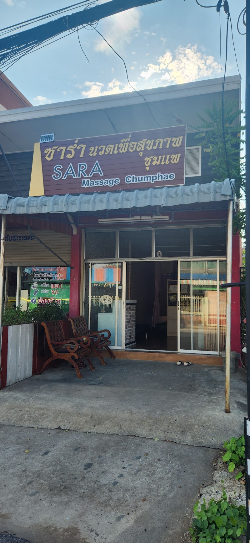 Saengjan Thai Traditional Massage Chum Phae 0984243229 - Day Spa in Chum Phae