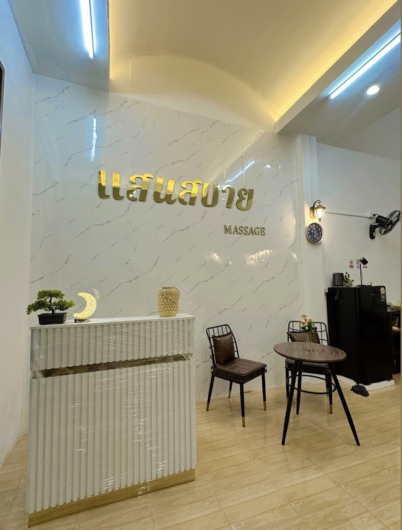 Saensuk Health Massage Chumphon - Day Spa in Chumphon