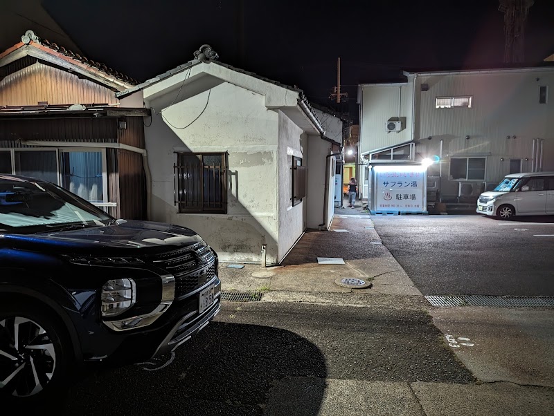 Saffron-yu Tsuruga - Day Spa in Tsuruga