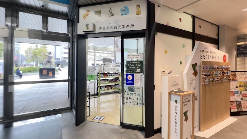 Saga Prefecture Tourism Federation Saga City - Day Spa in Saga City