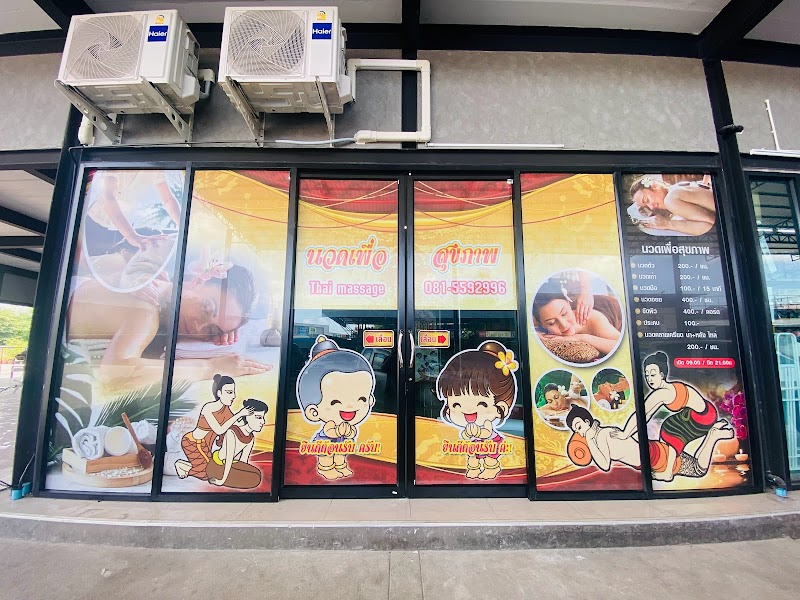 Saibtip Thai Traditional Massage Lopburi - Day Spa in Lopburi