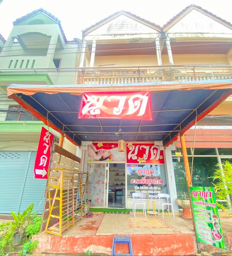 Saijai Thai Traditional Massage Lampang - Day Spa in Lampang