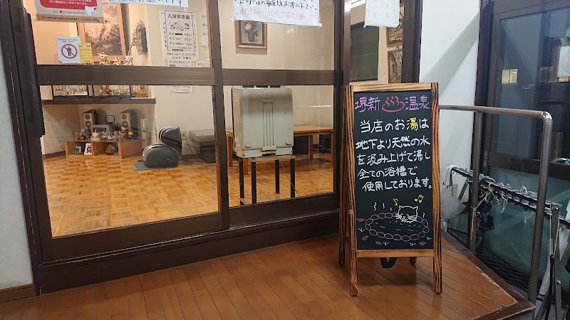 Sakai Shin Onsen Sakai City Sakai Ward - Thermal Spa in Sakai City Sakai Ward
