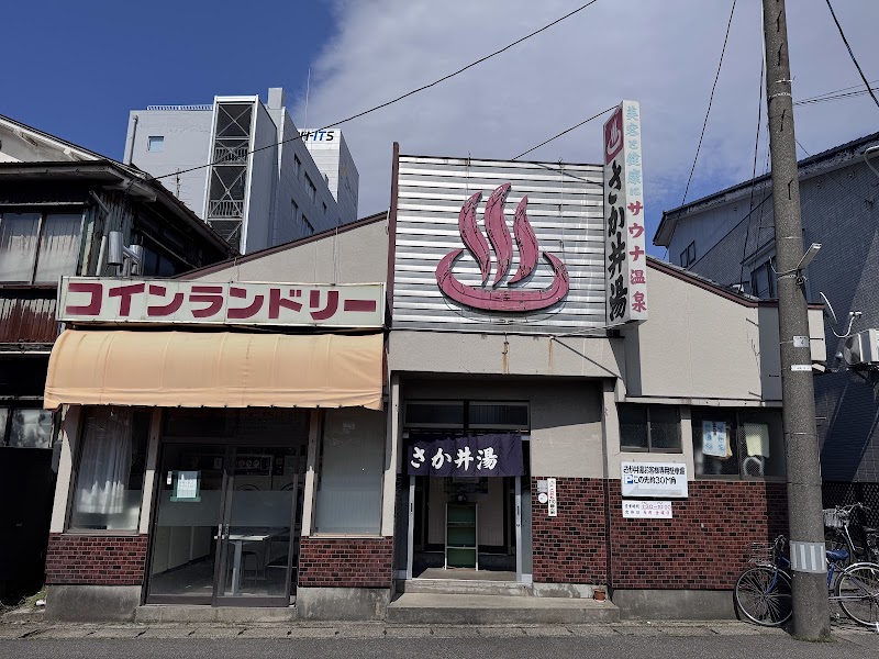 Sakai-yu Niigata City Chuo Ward - Day Spa in Niigata City Chuo Ward