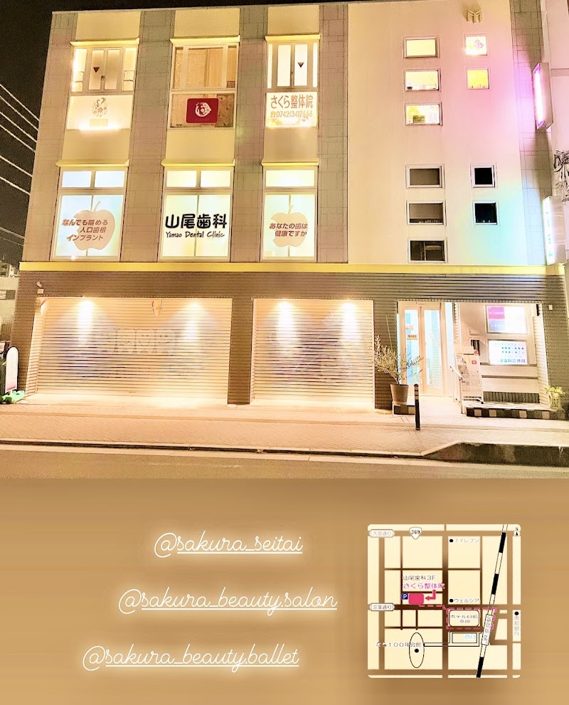 SAKURA Platinum Nara - Day Spa in Nara