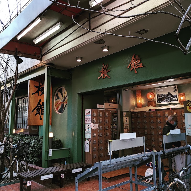 Sakurakan Ota Ward - Day Spa in Ota Ward