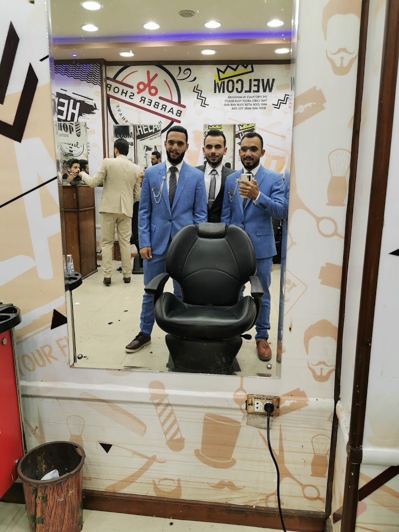 Salon Tarek Helal | El Mansoura - Day Spa in Mansoura