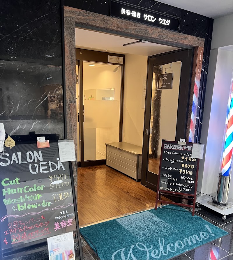 Salon Ueda Riyou Shimogyo Ward, Kyoto City - Day Spa in Shimogyo Ward, Kyoto City