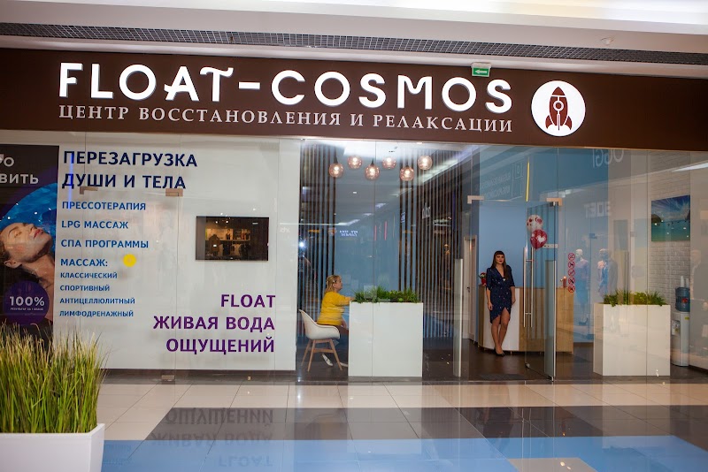 Salt Cave Just COSMOS Krasnoznamensk - Day Spa in Krasnoznamensk