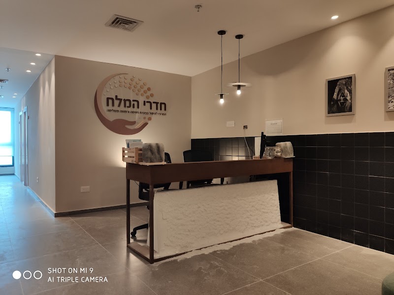 Salt Rooms Resalt Rishon LeZion - Day Spa in Rishon LeZion
