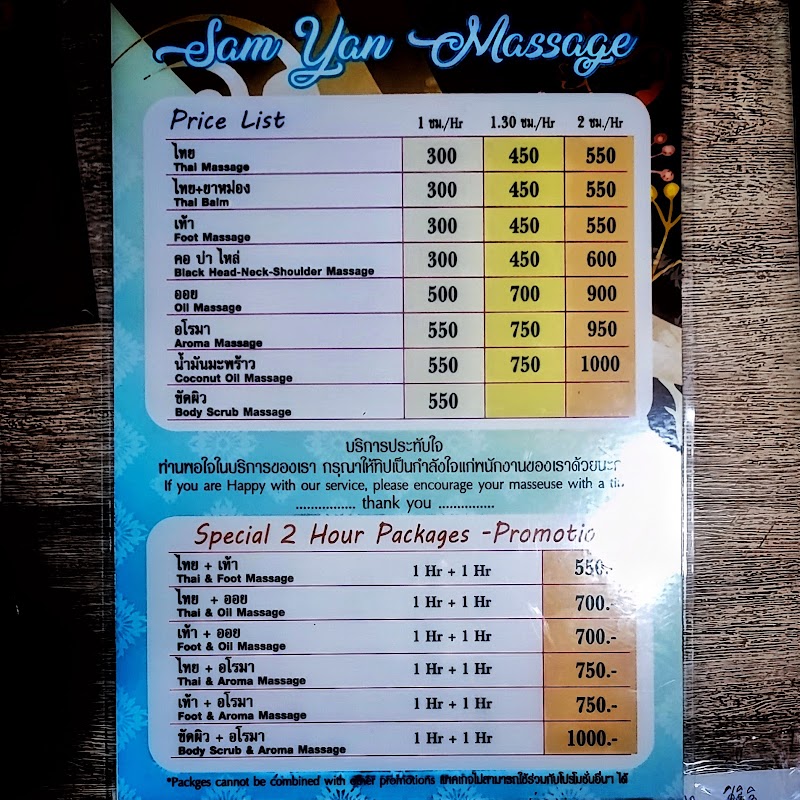 Sam Massage & Yoga Lam Plai Mat - Day Spa in Lam Plai Mat