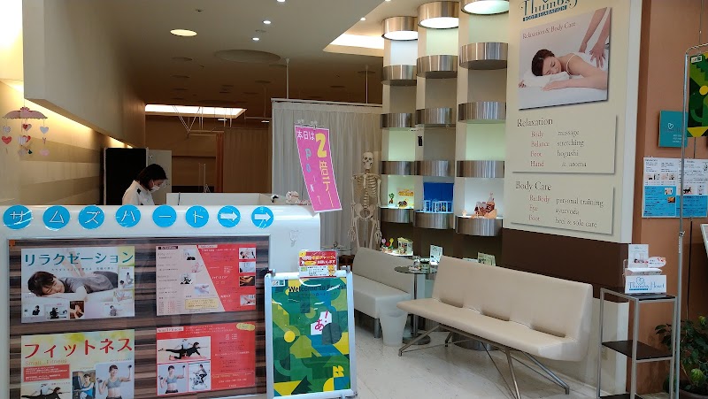 Sam's Heart Nagakute - Day Spa in Nagakute