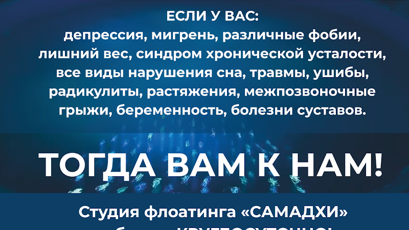 Samadhi.studio Lobnya - Day Spa in Lobnya