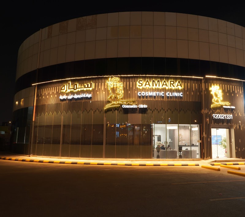 Samara Center Prince Mohammed Ibn Salman Ibn Abdulaziz Rd - Day Spa in Prince Mohammed Ibn Salman Ibn Abdulaziz Rd