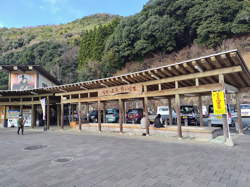 Samata no Yu Misato Town, Shimomashiki District - Day Spa in Misato Town, Shimomashiki District