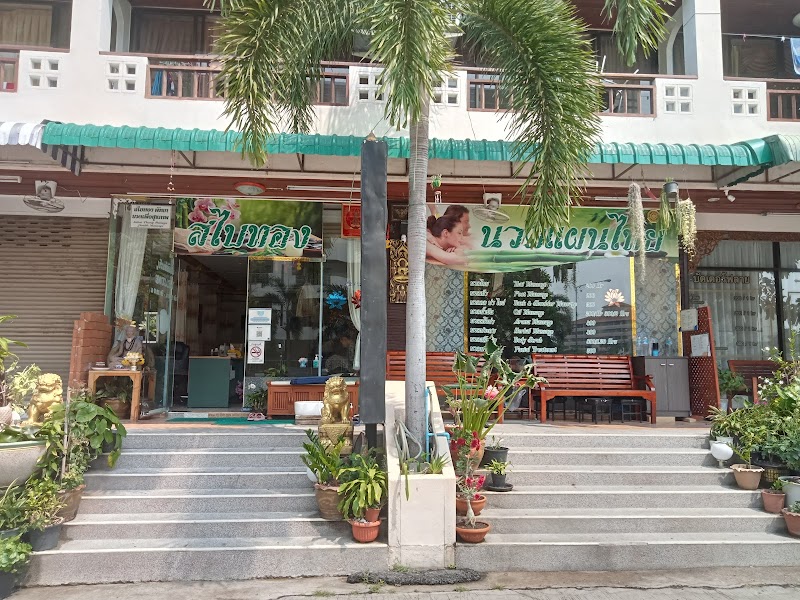 Sampao Thong Health Massage Rayong - Day Spa in Rayong