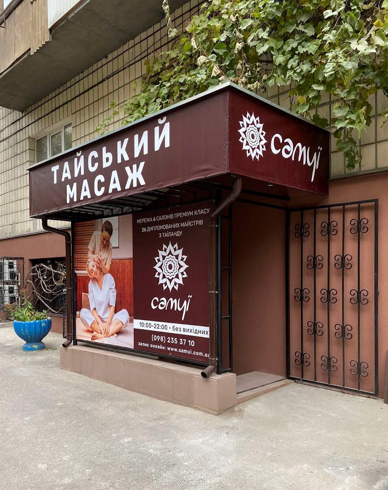 Samui - Thai Massage Salon Network Kyiv