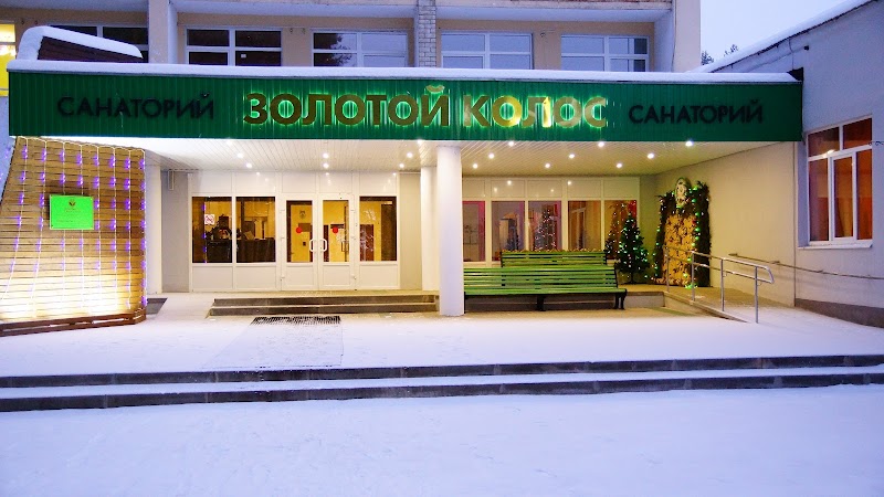 Sanatorium 'Kolos' Kostroma District - Day Spa in Kostroma District