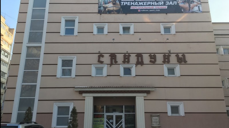 Sanduny Dnipro - Day Spa in Dnipro