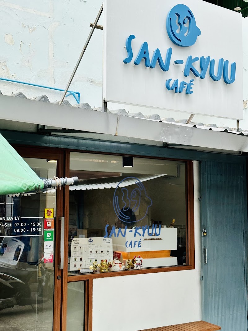 Sankyuu no Yu Komono Town, Mie District - Day Spa in Komono Town, Mie District