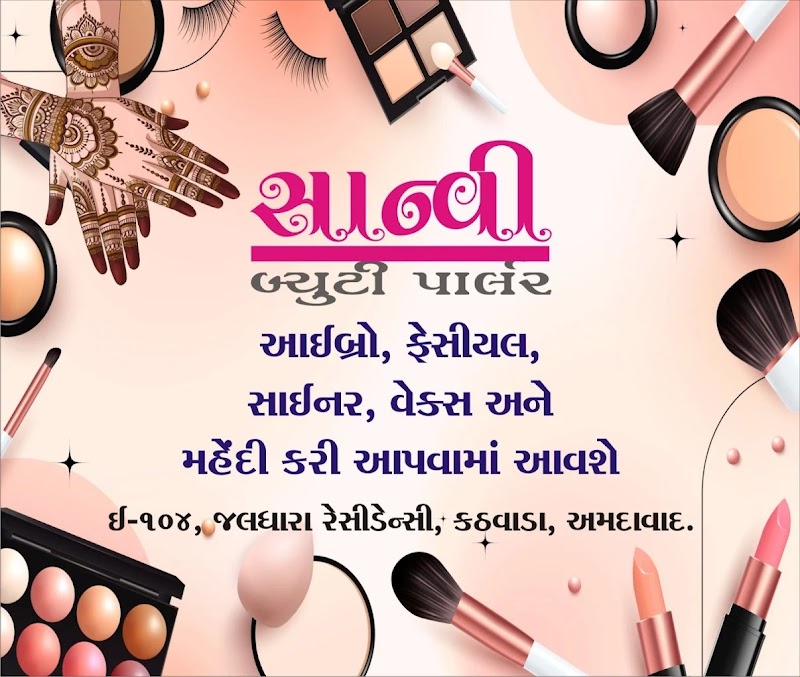 Sanvi beauty palour Ahmedabad - Day Spa in Ahmedabad