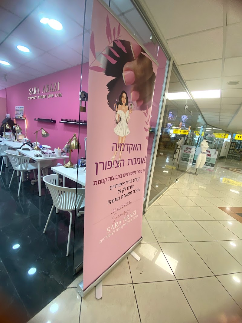 Sarah Erezi - Paris Nails Import and Marketing of Nail and Care Products Rosh HaAyin - Day Spa in Rosh HaAyin