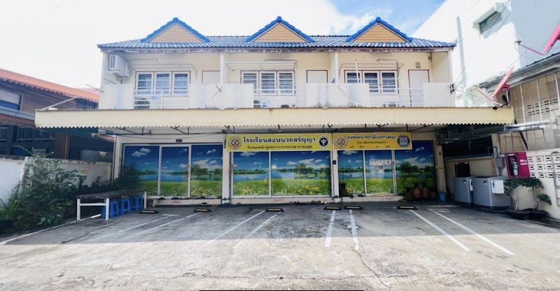 Saranya Massage School Nakhon Ratchasima - Day Spa in Nakhon Ratchasima