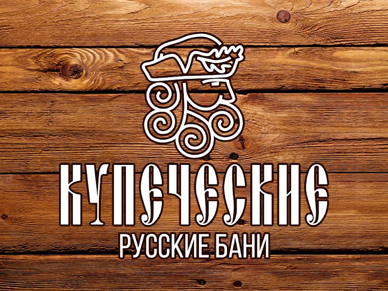 Saratovskie Sanduny - Day Spa in Saratov