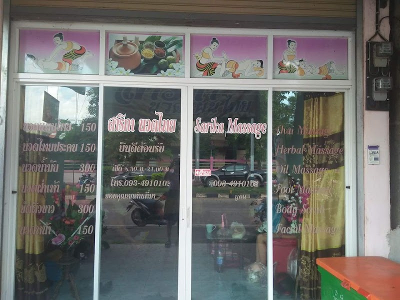 Sarika Massage Shop Sawang Dan Din - Day Spa in Sawang Dan Din