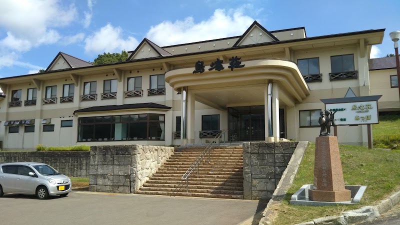 Sarukura Onsen Yurihonjo City - Thermal Spa in Yurihonjo City