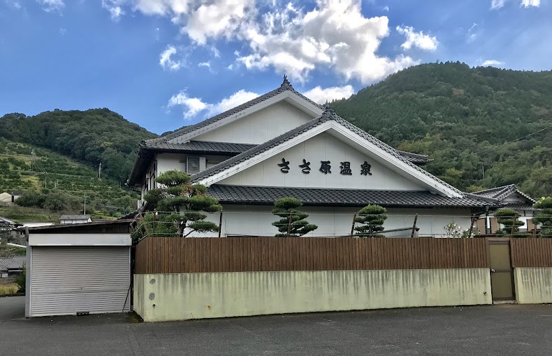 Sasahara Onsen Ashikita District, Ashikita Town - Thermal Spa in Ashikita District, Ashikita Town