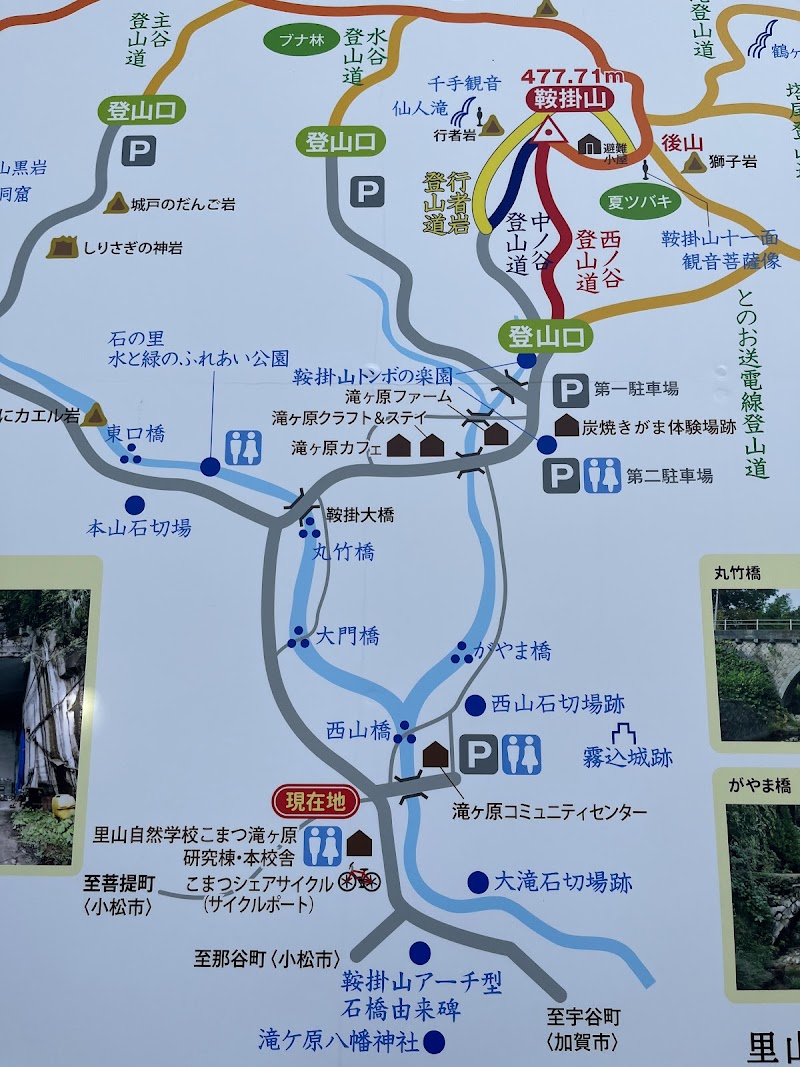 Satoyama Health School Seseragi no Sato Komatsu City - Day Spa in Komatsu City