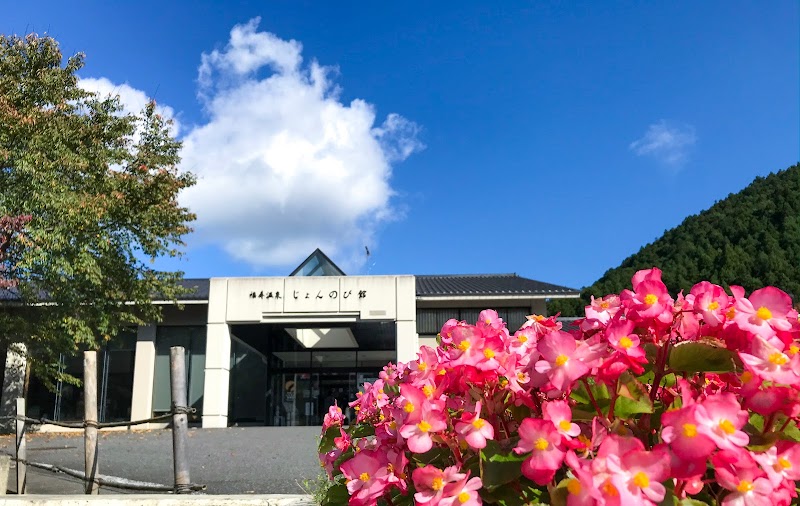 Sauna and Natural Hot Spring Jonnobi-kan Nishikan Ward, Niigata City - Day Spa in Nishikan Ward, Niigata City