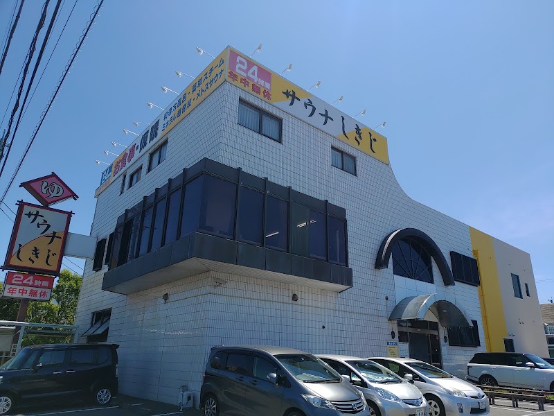 Sauna Shikiji Suruga Ward, Shizuoka - Day Spa in Suruga Ward, Shizuoka