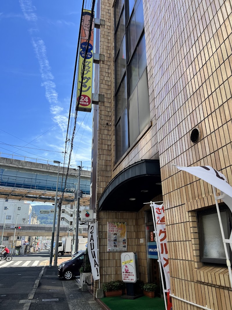 Sauna Sun Sasebo City - Day Spa in Sasebo City