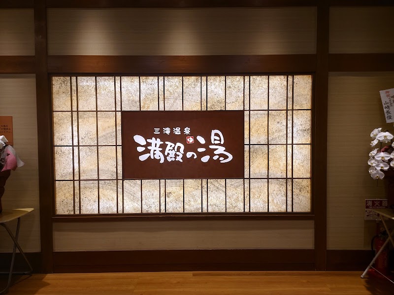 Sauna Tama no Yu Yokkaichi - Day Spa in Yokkaichi