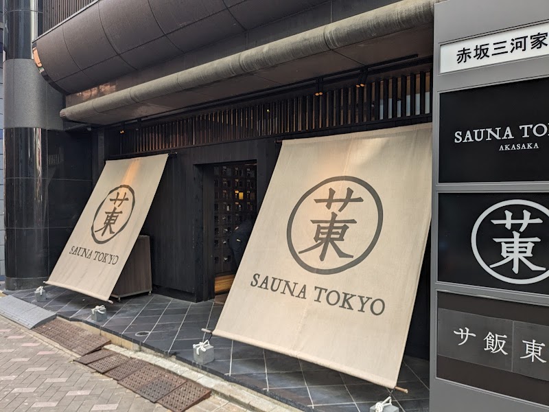 Sauna Tokyo - Medical Spa in Tokyo