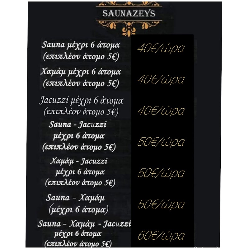 SAUNA ZEYS Acharnes - Day Spa in Acharnes
