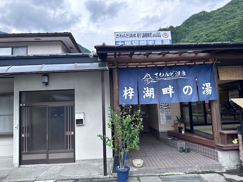 Sawando Onsen Matsumoto-shi - Thermal Spa in Matsumoto-shi