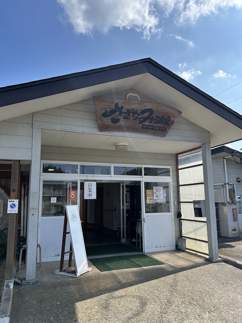 Sazanami Onsen Kitaakita City - Thermal Spa in Kitaakita City