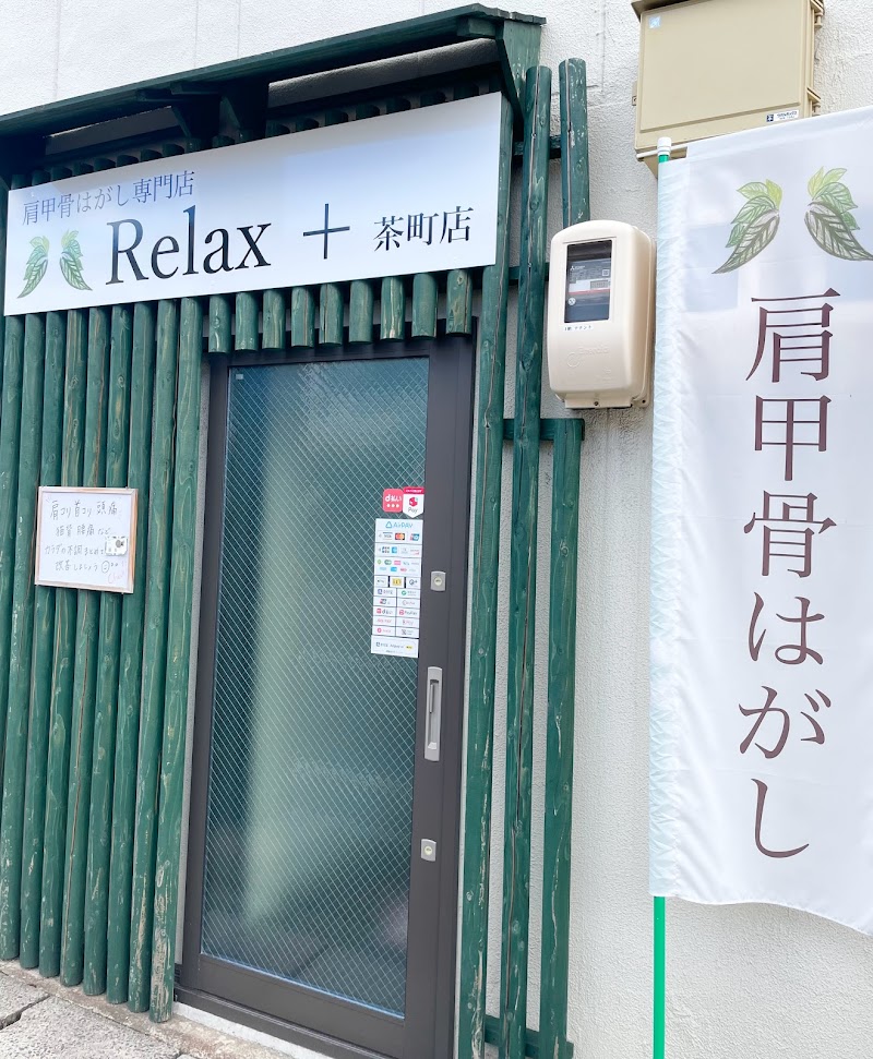 Scapula Release Specialty Store Relax + Chamachi Store Matsue City - Day Spa in Matsue City