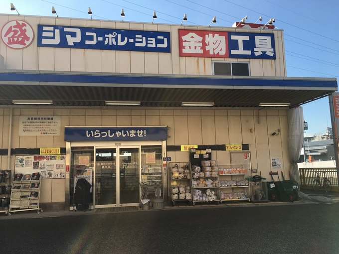 SCREW Toyonaka City - Day Spa in Toyonaka City